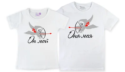 Прикольные футболки: Парные - Он мой Она моя